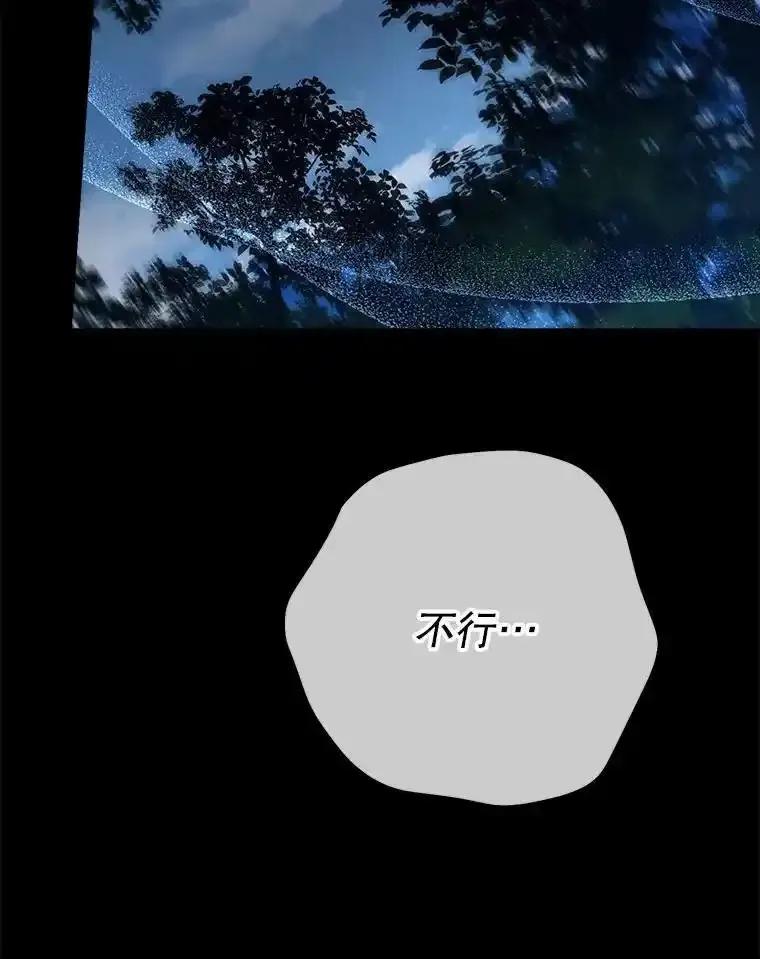 《这次要好好养妹妹》68.第68话 第152页