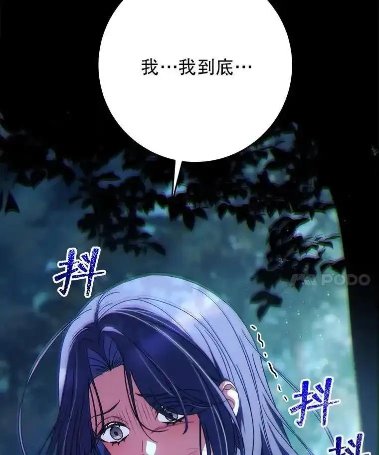 《这次要好好养妹妹》68.第68话 第156页