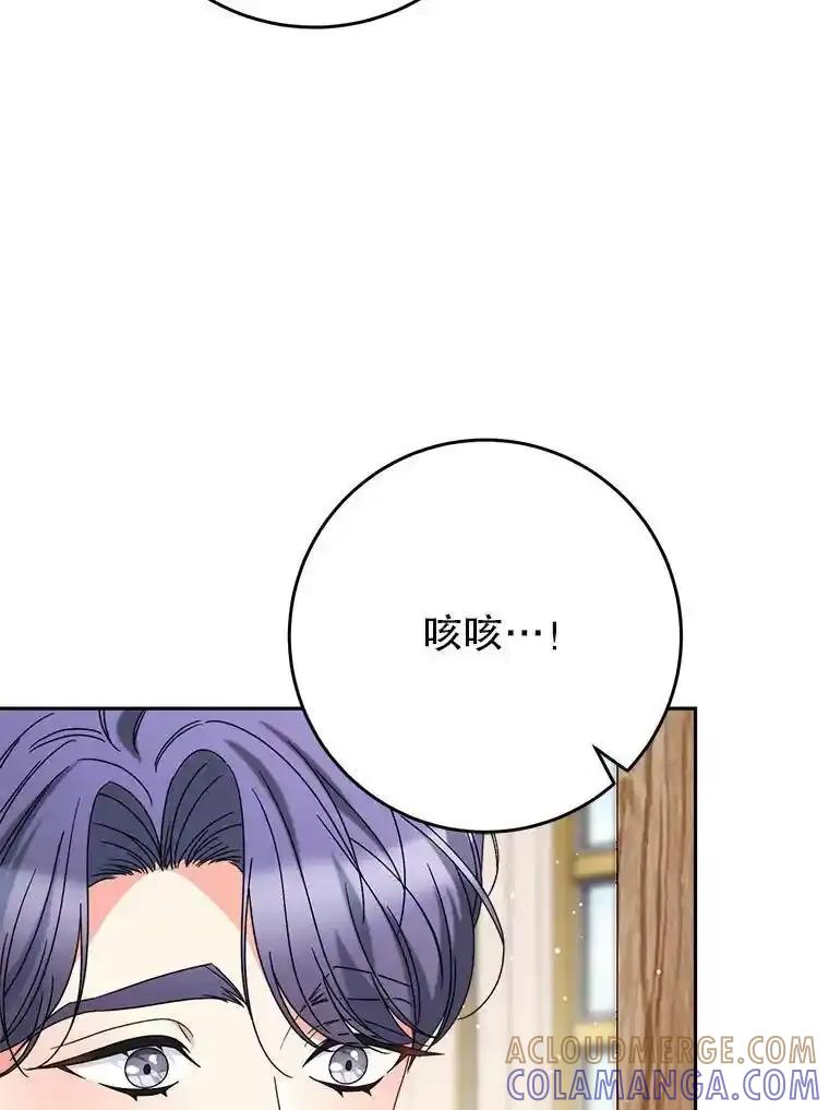 《这次要好好养妹妹》68.第68话 第117页