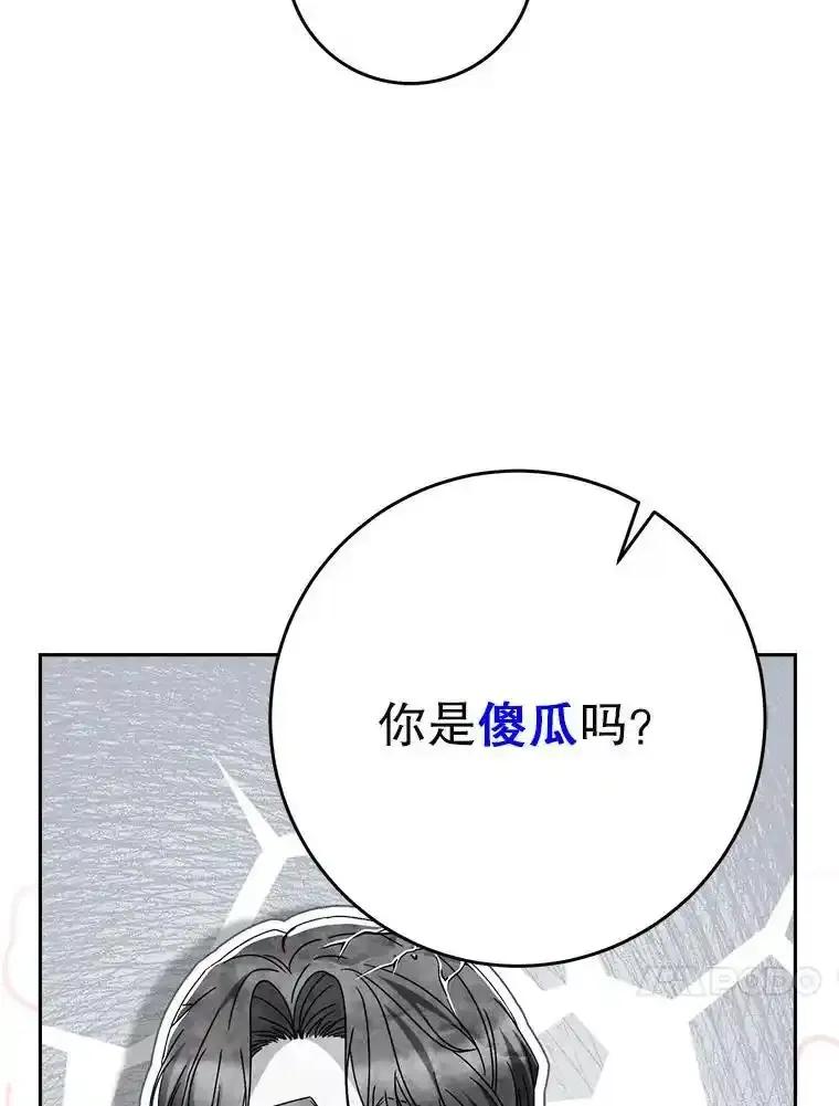 《这次要好好养妹妹》68.第68话 第122页