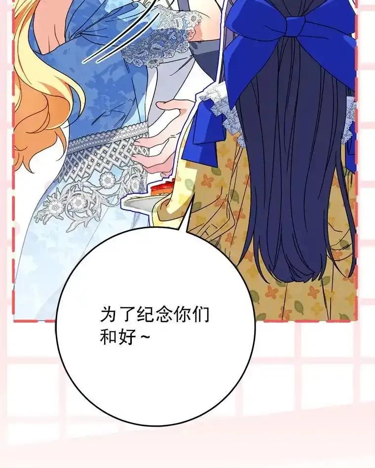 《这次要好好养妹妹》68.第68话 第147页