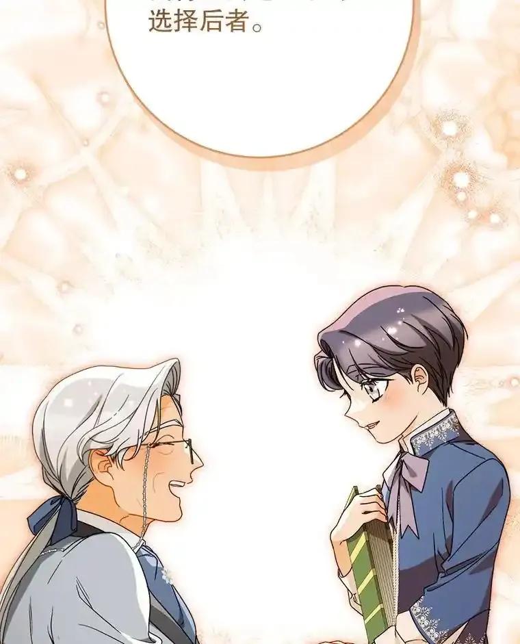 《这次要好好养妹妹》68.第68话 第54页