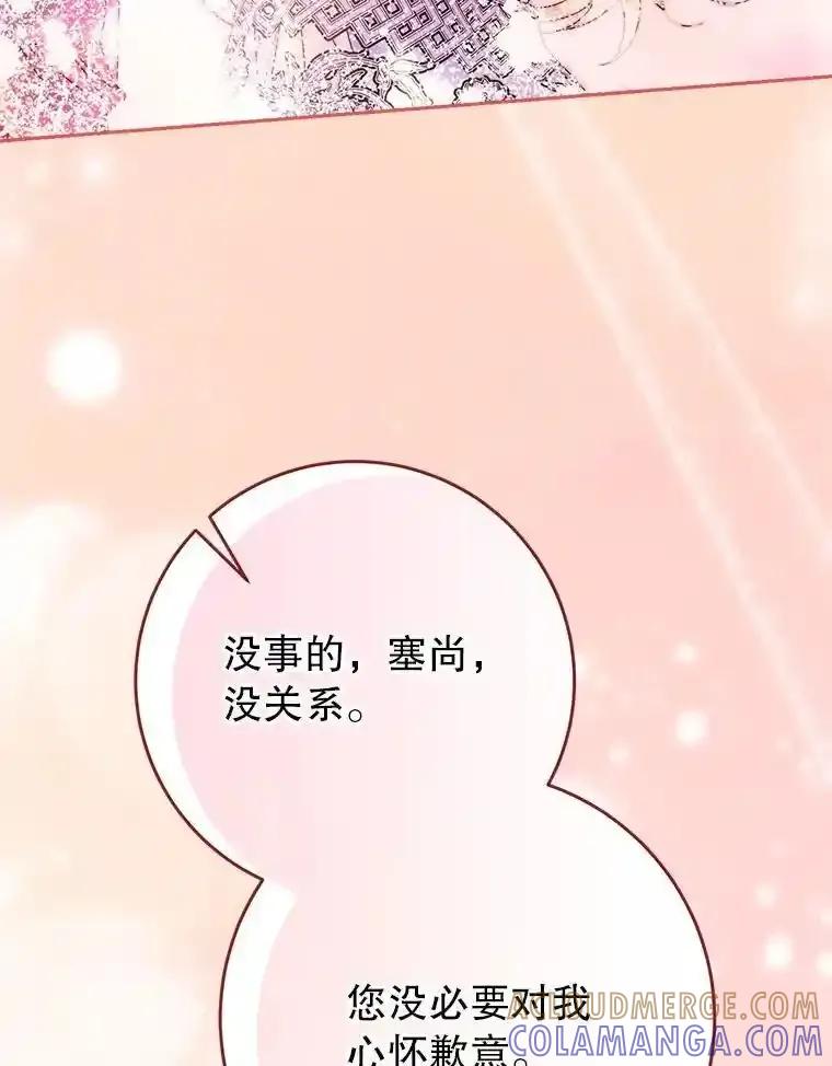 《这次要好好养妹妹》68.第68话 第137页