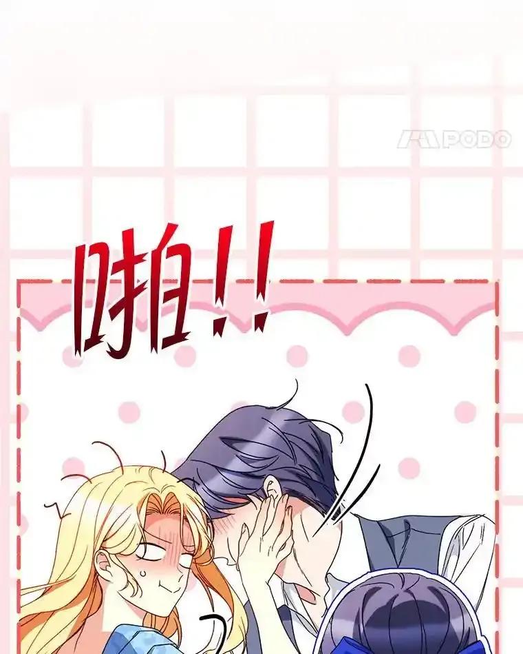《这次要好好养妹妹》68.第68话 第146页