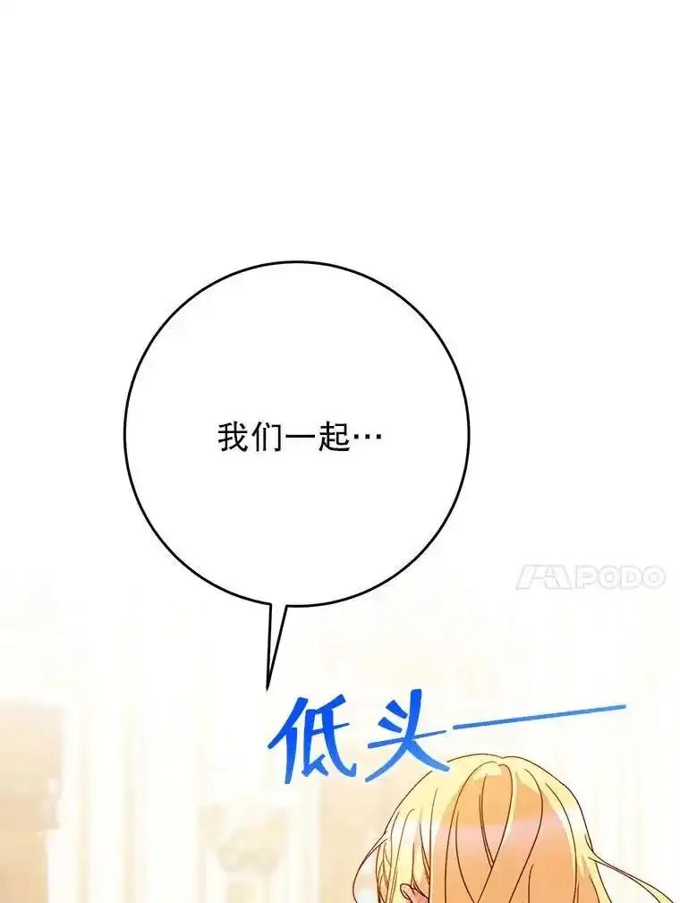 《这次要好好养妹妹》68.第68话 第103页