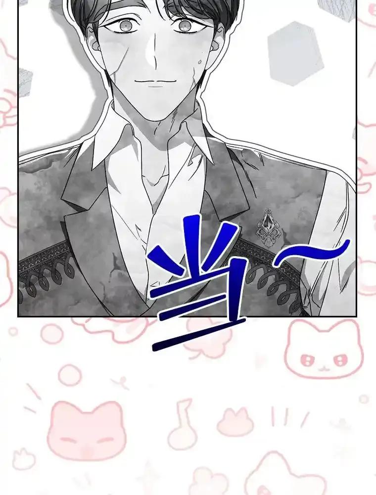 《这次要好好养妹妹》68.第68话 第123页