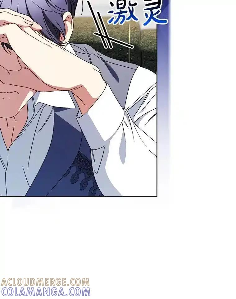 《这次要好好养妹妹》68.第68话 第9页