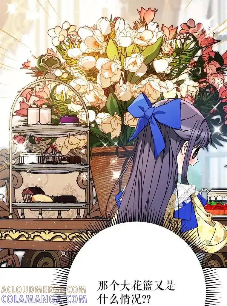 《这次要好好养妹妹》68.第68话 第93页