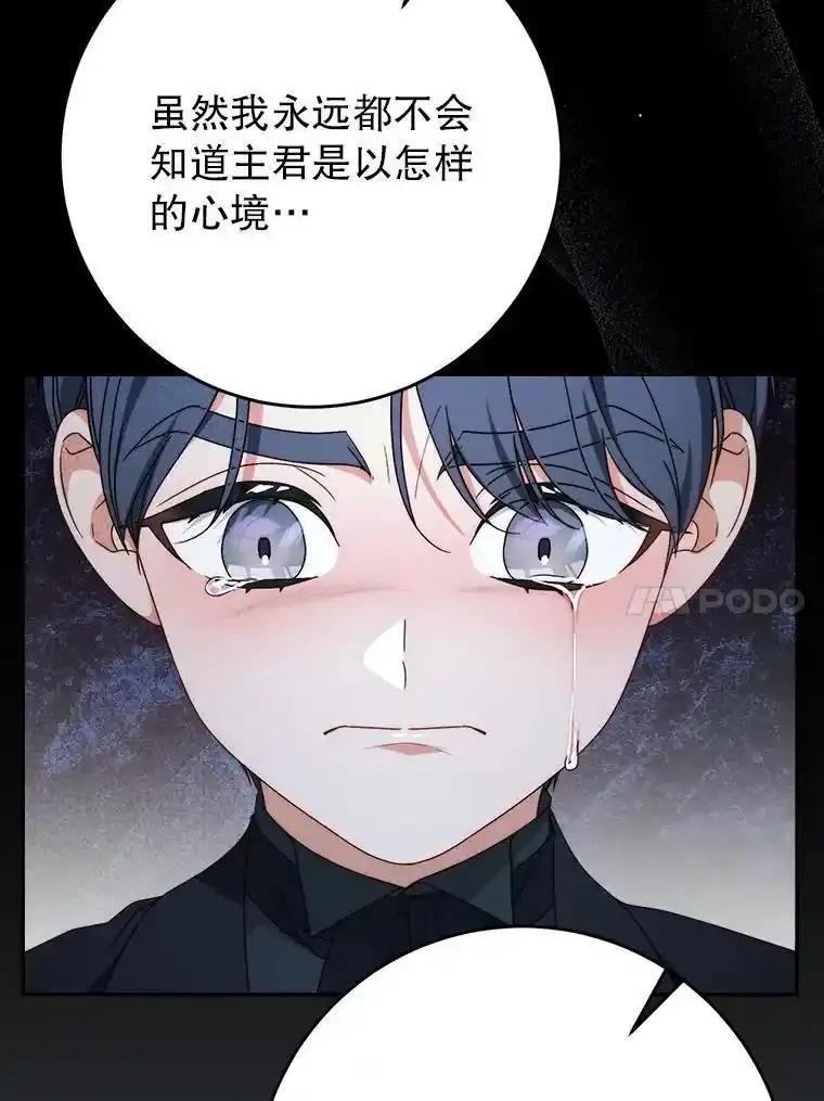 《这次要好好养妹妹》68.第68话 第43页