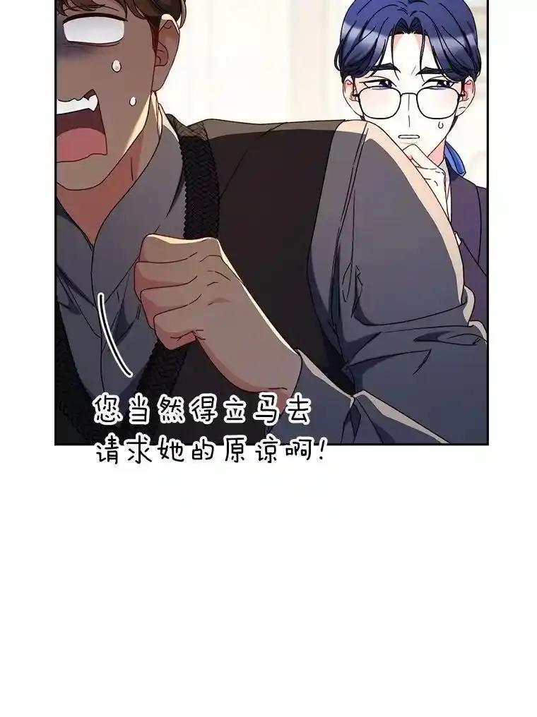 《这次要好好养妹妹》68.第68话 第19页