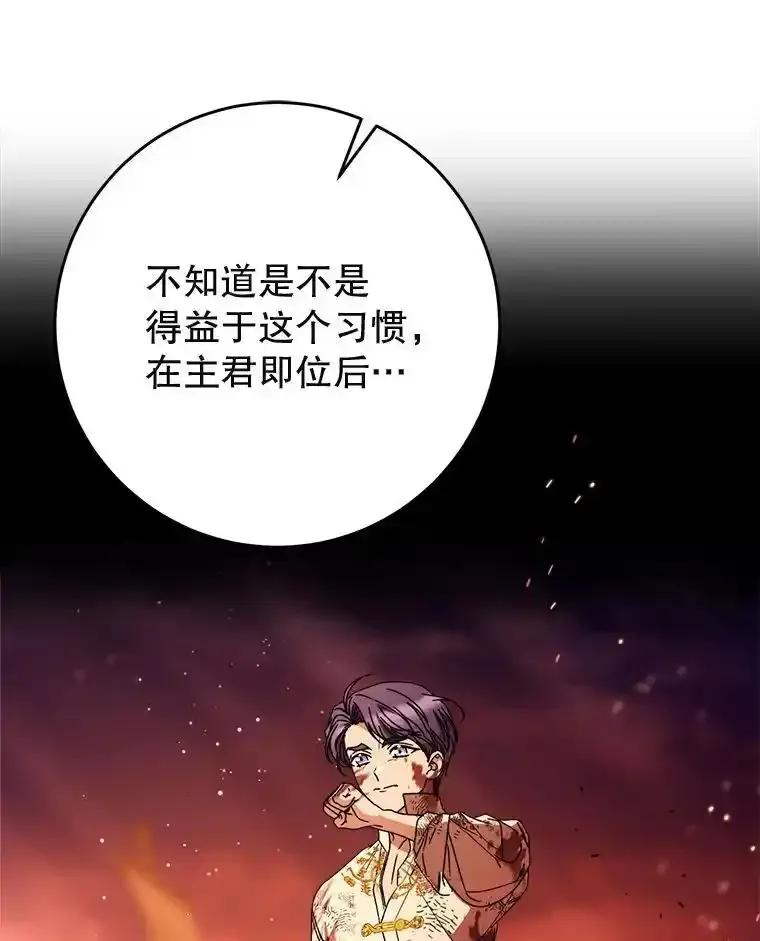 《这次要好好养妹妹》68.第68话 第48页