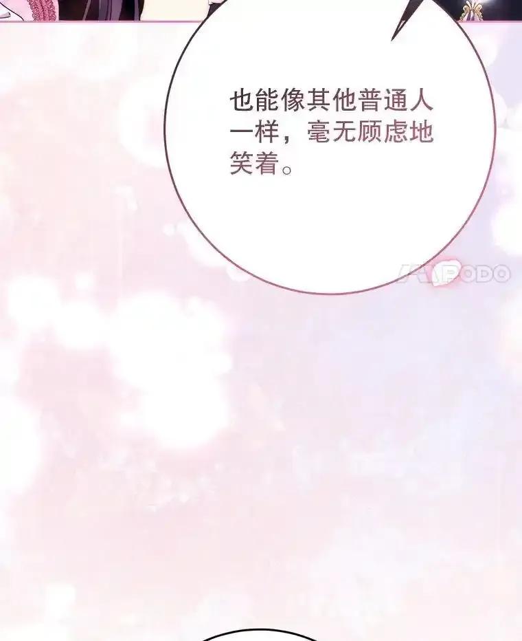 《这次要好好养妹妹》68.第68话 第67页