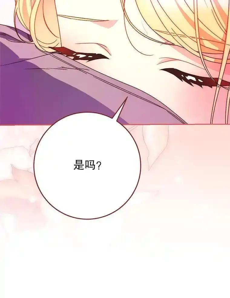 《这次要好好养妹妹》68.第68话 第140页