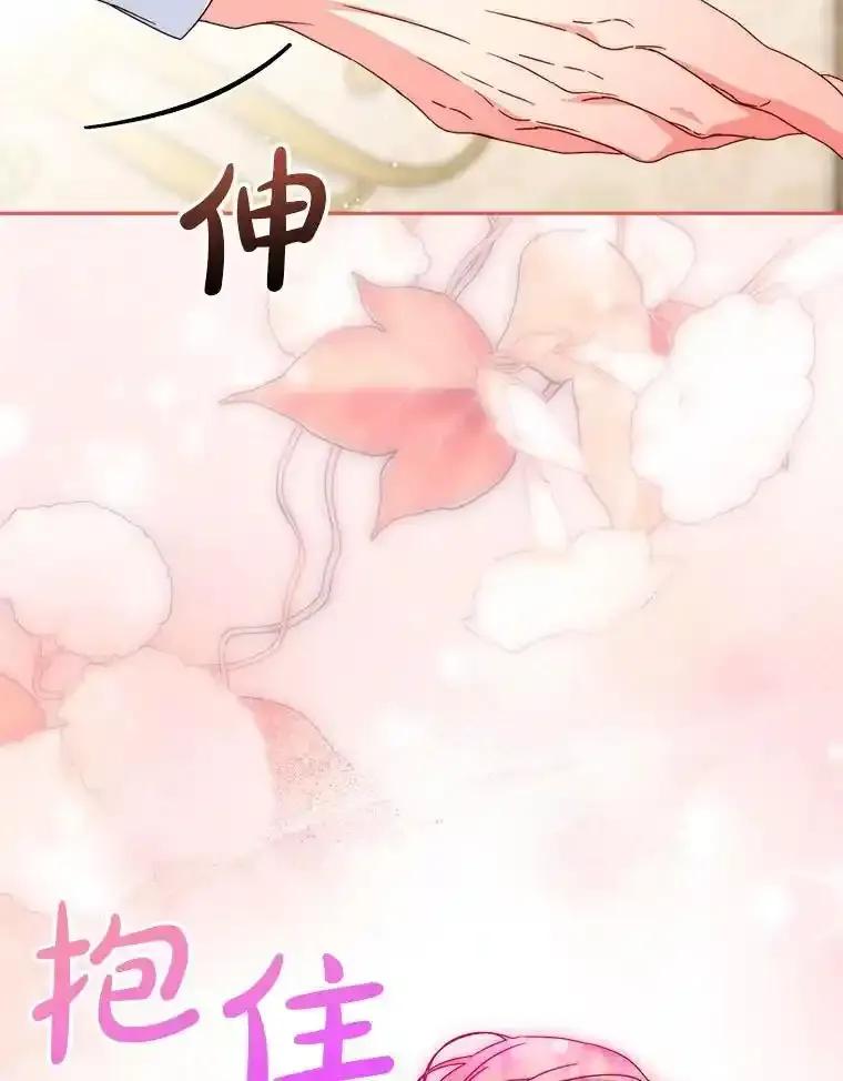 《这次要好好养妹妹》68.第68话 第135页