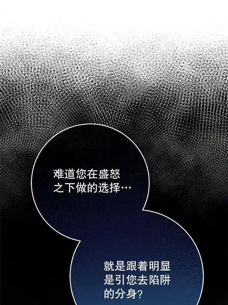 《这次要好好养妹妹》68.第68话 第12页