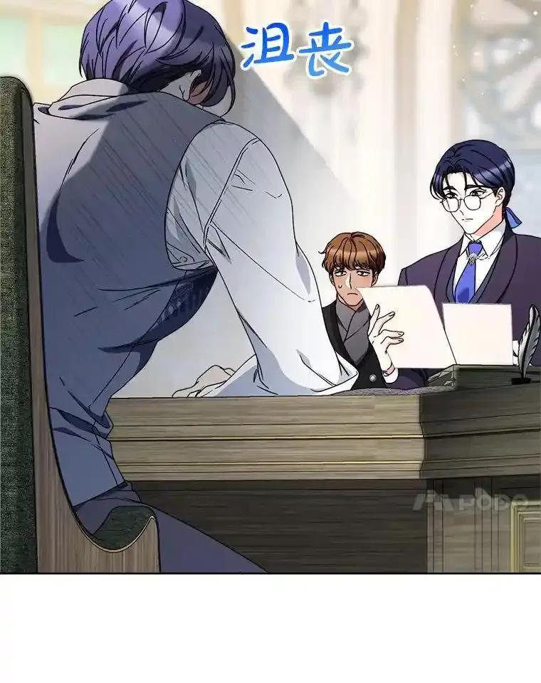 《这次要好好养妹妹》68.第68话 第7页