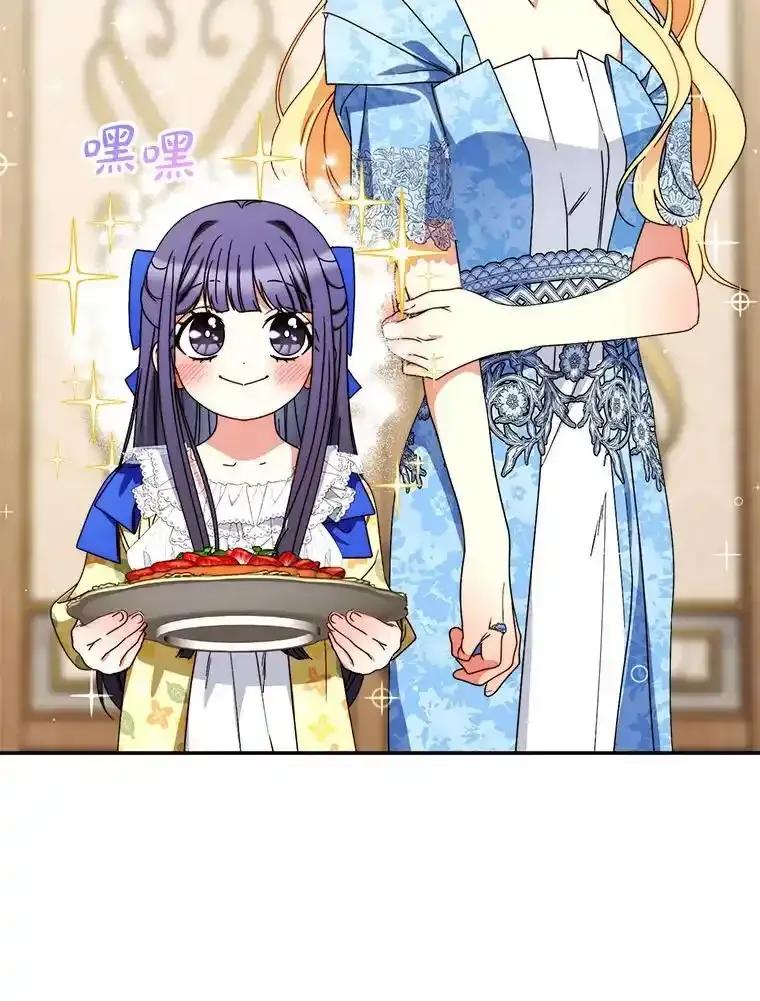 《这次要好好养妹妹》68.第68话 第120页