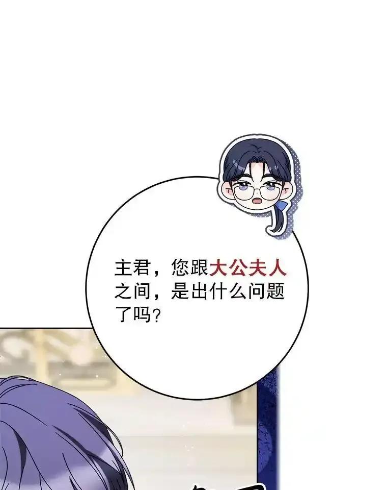《这次要好好养妹妹》68.第68话 第8页