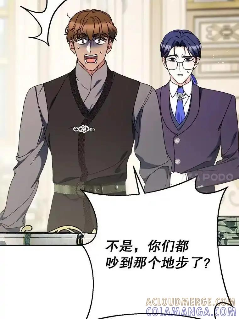 《这次要好好养妹妹》68.第68话 第17页