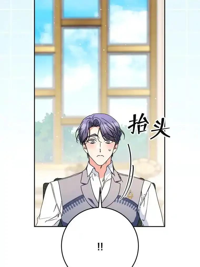《这次要好好养妹妹》68.第68话 第114页