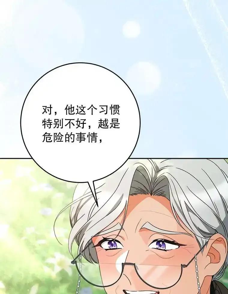 《这次要好好养妹妹》68.第68话 第28页