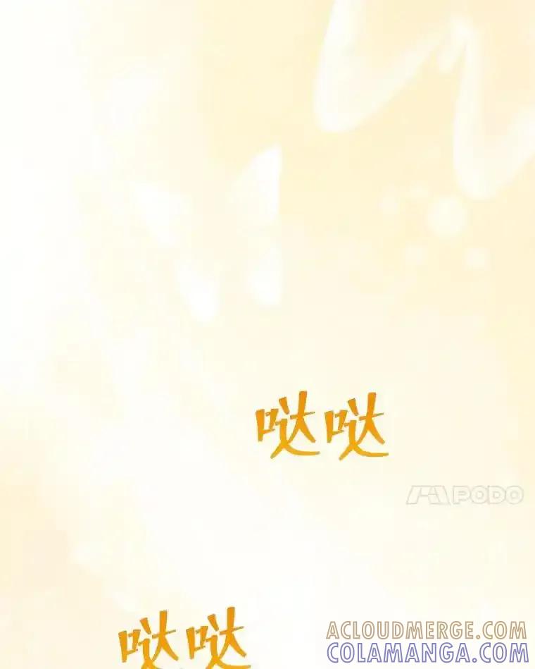 《这次要好好养妹妹》68.第68话 第77页