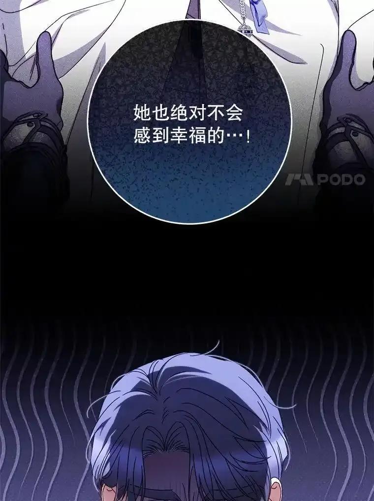 《这次要好好养妹妹》68.第68话 第14页