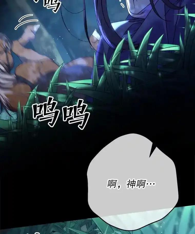 《这次要好好养妹妹》68.第68话 第154页
