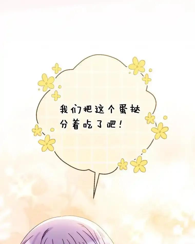 《这次要好好养妹妹》68.第68话 第148页