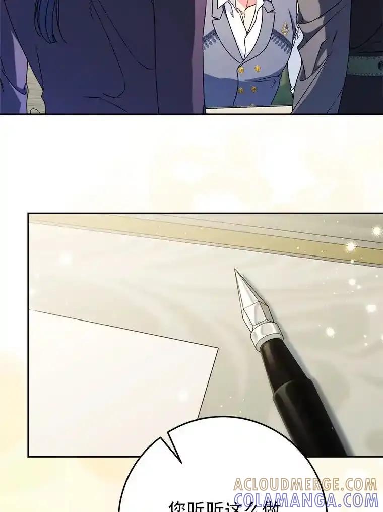 《这次要好好养妹妹》68.第68话 第21页