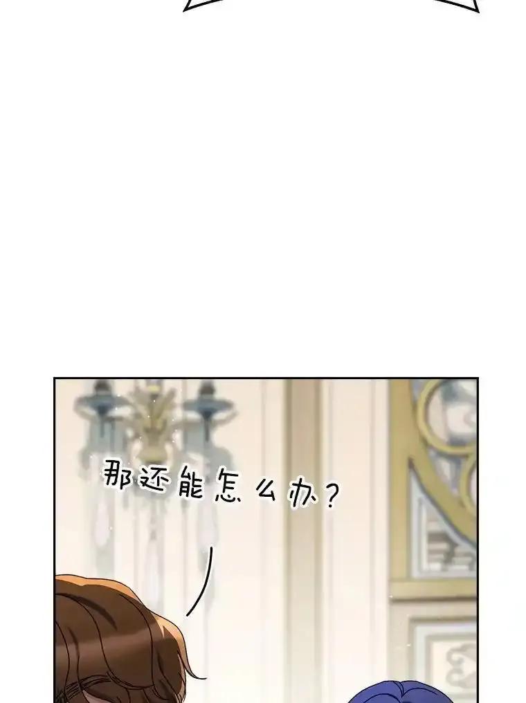 《这次要好好养妹妹》68.第68话 第18页