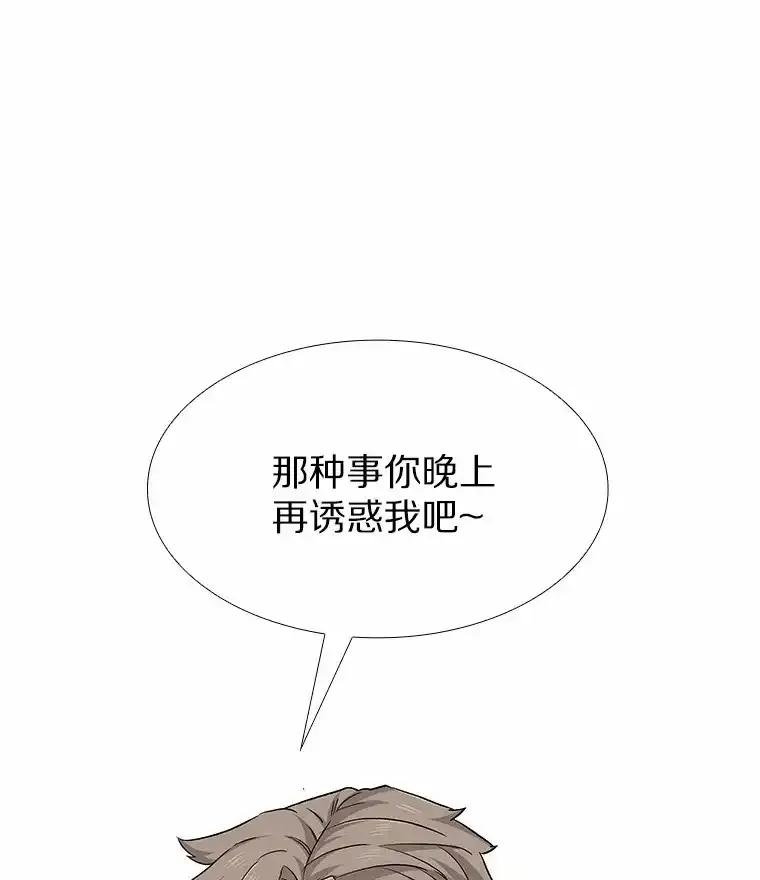 无法抵御的诱惑 71.无法抵御的诱惑（完） 第134页