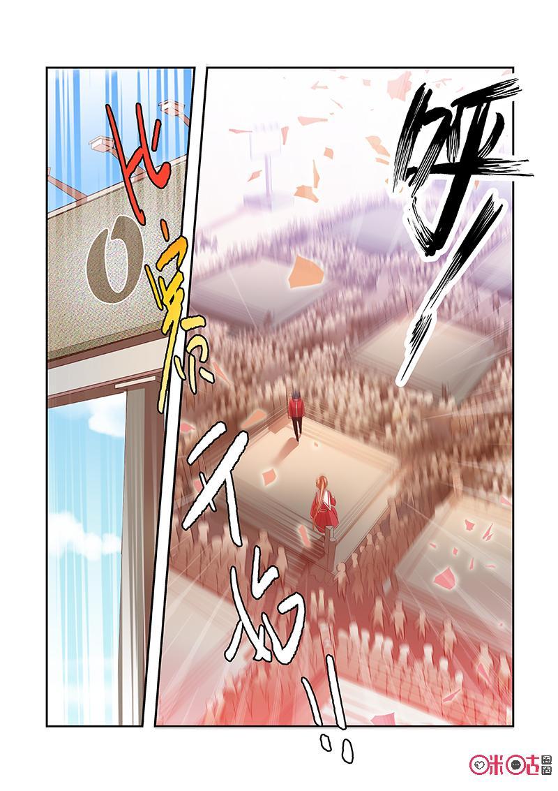 特攻学院 第34话：工会第一战 第8页