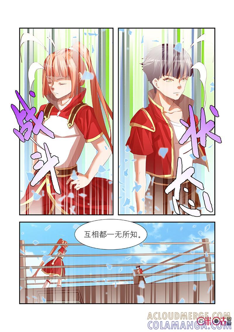特攻学院 第34话：工会第一战 第9页