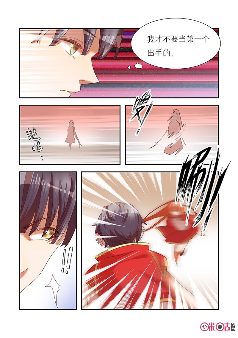 特攻学院 第34话：工会第一战 第10页
