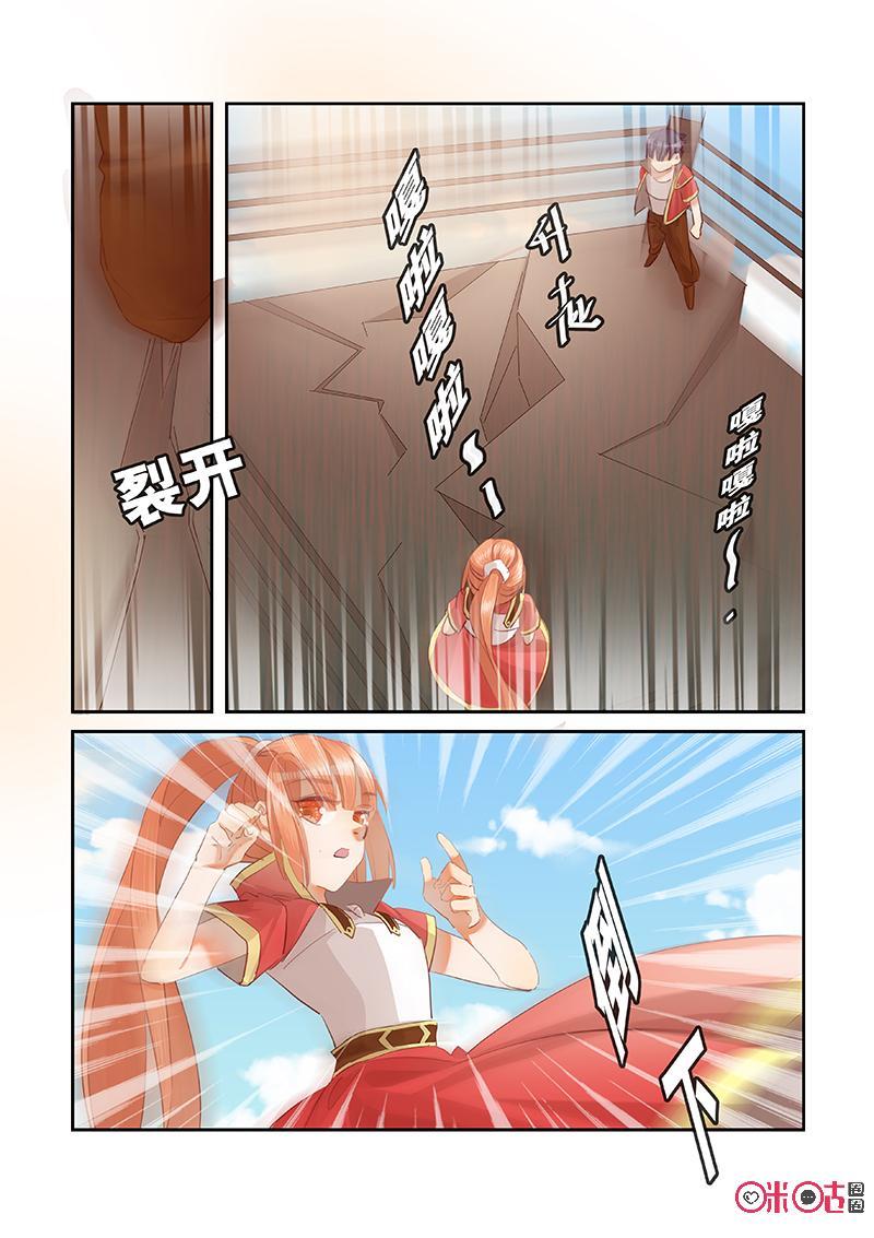 特攻学院 第35话：意外的地图 第14页