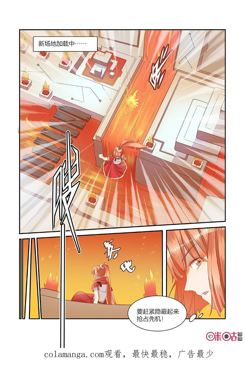 特攻学院 第35话：意外的地图 第16页