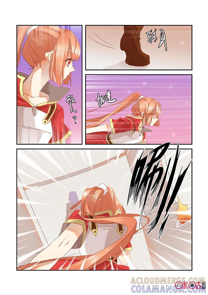 特攻学院 第36话：管理员钥匙 第5页
