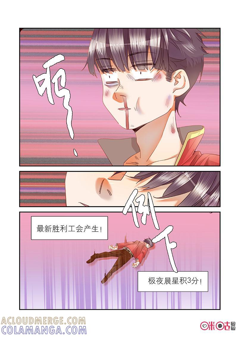 特攻学院 第36话：管理员钥匙 第15页