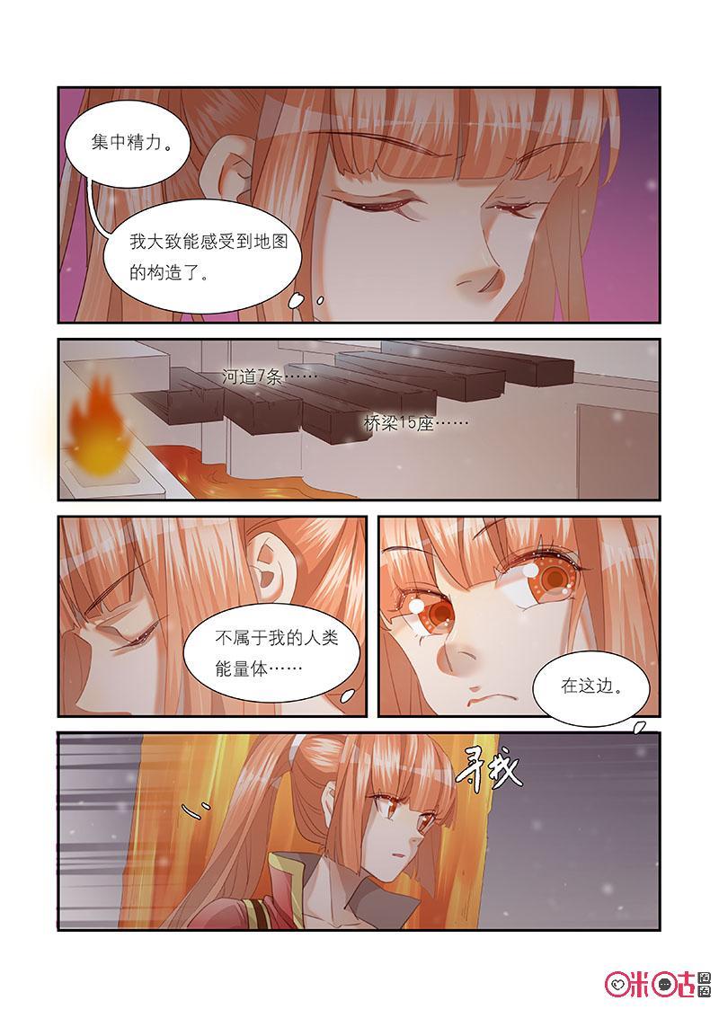 特攻学院 第36话：管理员钥匙 第2页