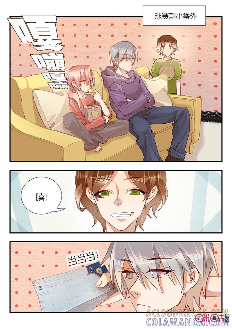 特攻学院 第39话：信息之馆 第15页