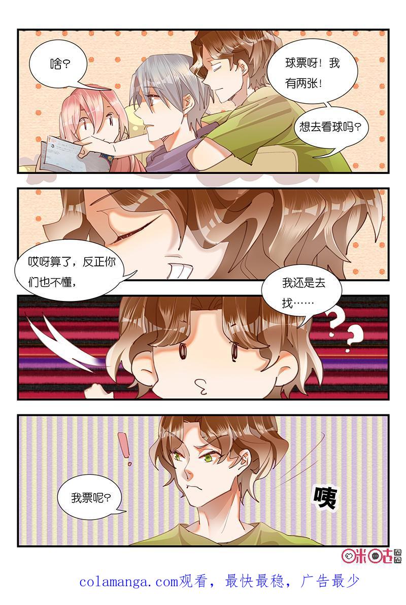 特攻学院 第39话：信息之馆 第16页