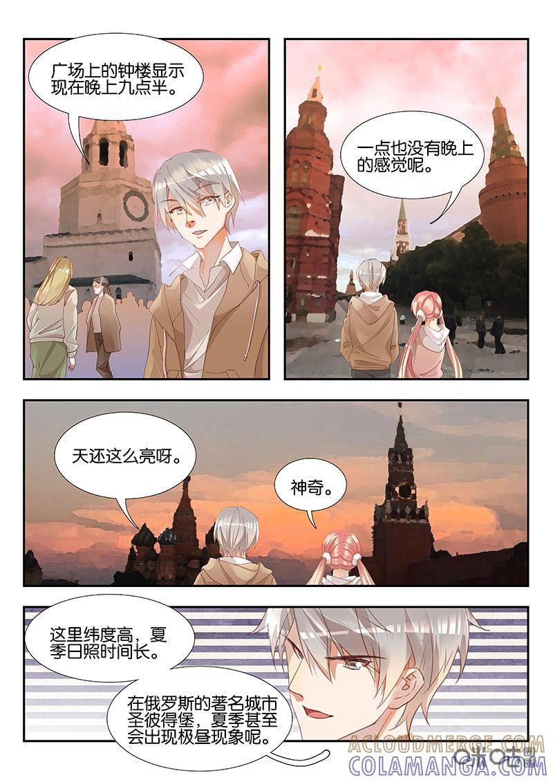 特攻学院 第40话：工会战第二轮 第7页