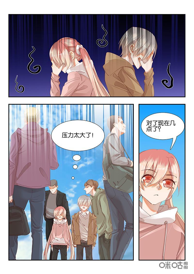 特攻学院 第40话：工会战第二轮 第6页