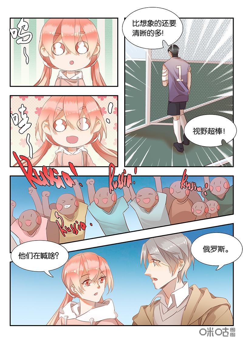 特攻学院 第41话：番外 第14页