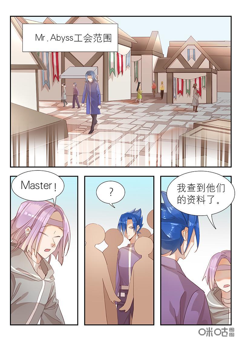 特攻学院 第43话：实时直播 第2页