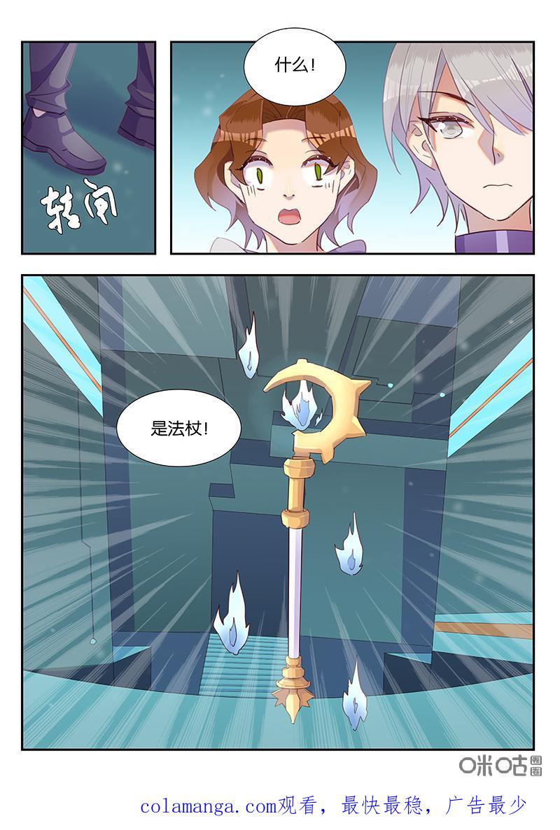 特攻学院 第44话：物极必反 第16页