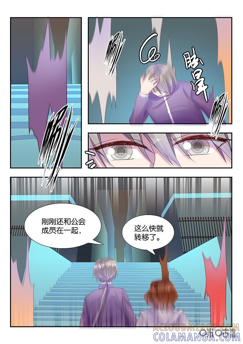 特攻学院 第44话：物极必反 第5页