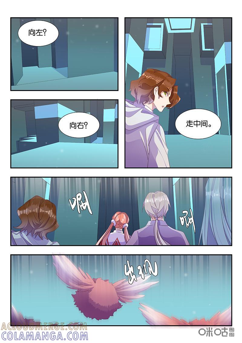 特攻学院 第44话：物极必反 第7页