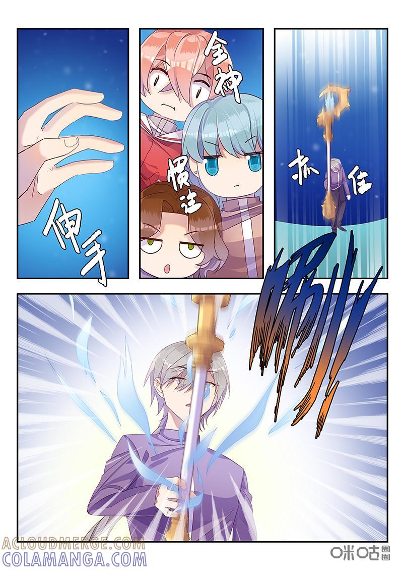 特攻学院 第45话：危机与转机 第3页